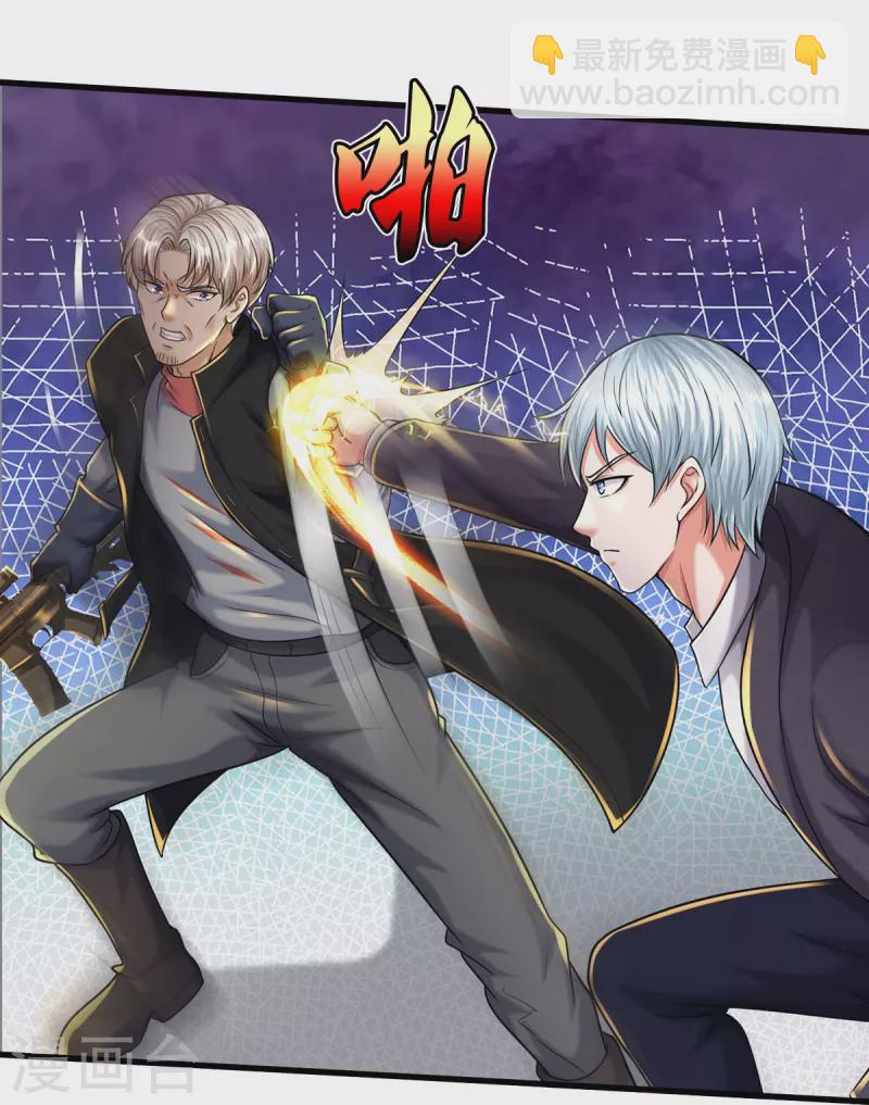 第511话 掩护逃走，九日伤痕21