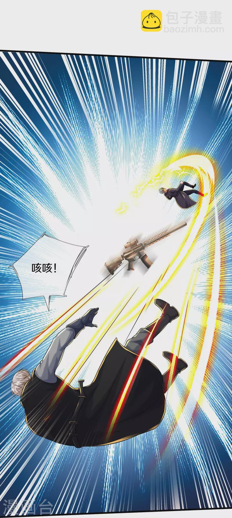 第511话 掩护逃走，九日伤痕22