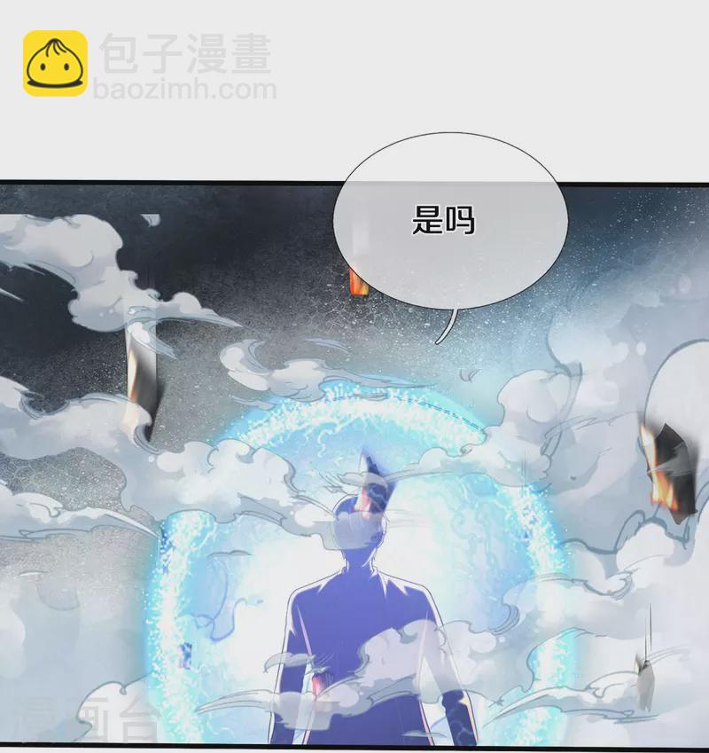 第511话 掩护逃走，九日伤痕26