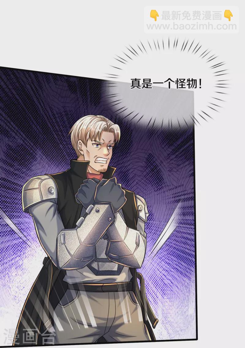 第511话 掩护逃走，九日伤痕29