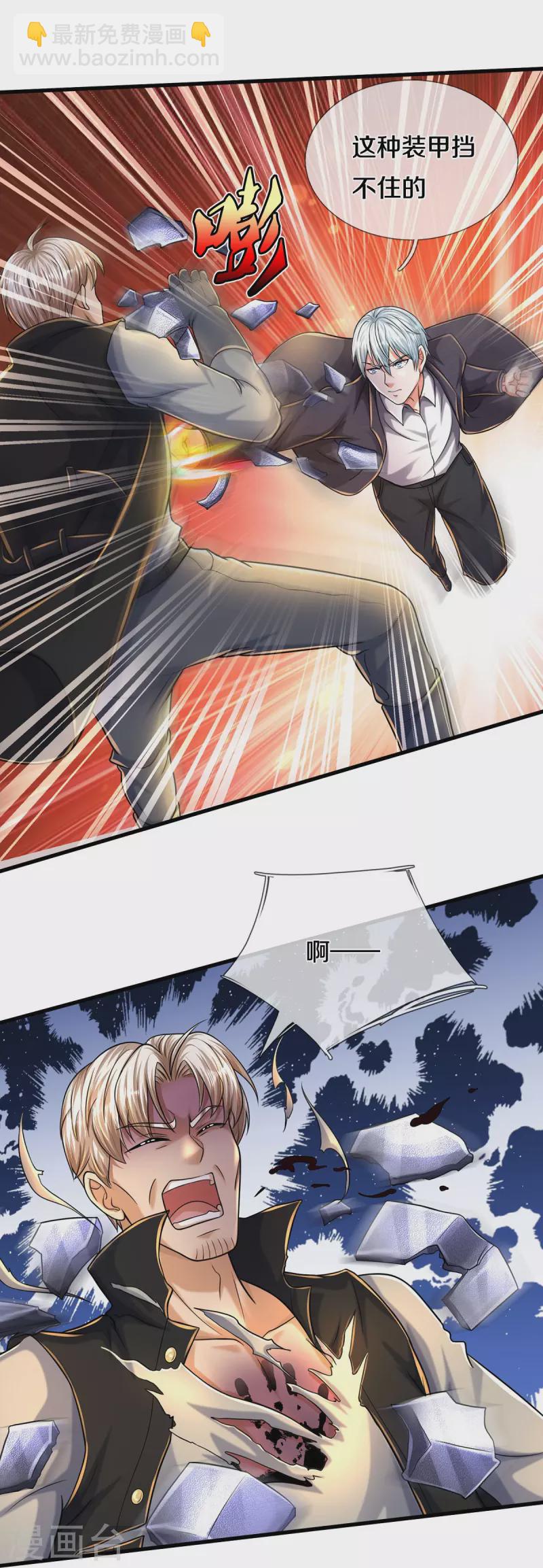 第511话 掩护逃走，九日伤痕30