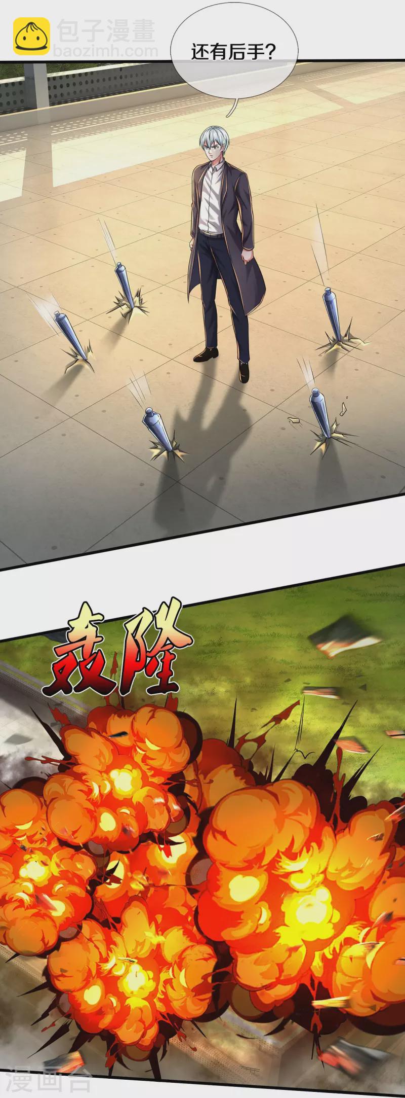 第511话 掩护逃走，九日伤痕6