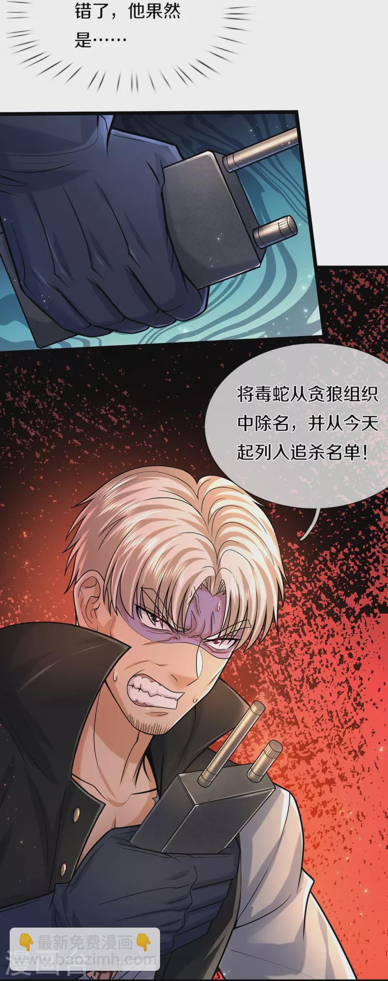 第513话 故人之子，诡异聚会11