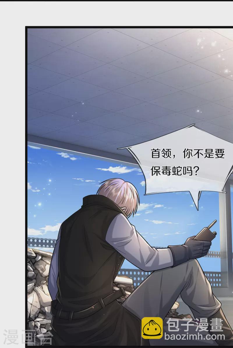 第513话 故人之子，诡异聚会12