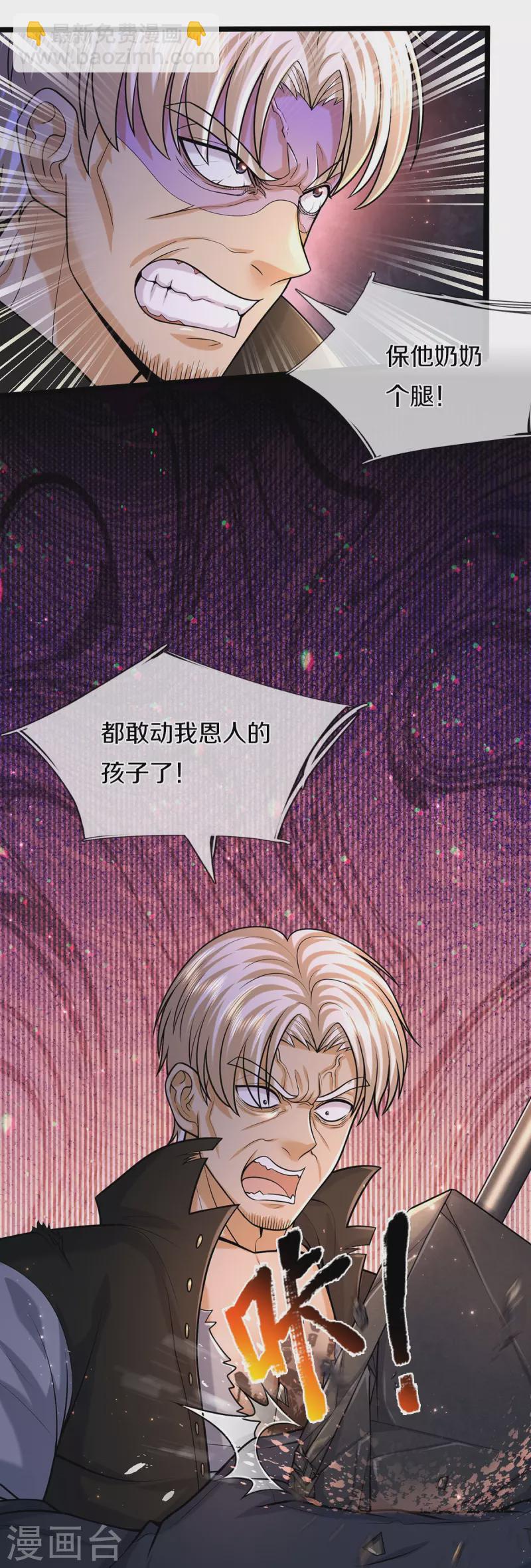 第513话 故人之子，诡异聚会13