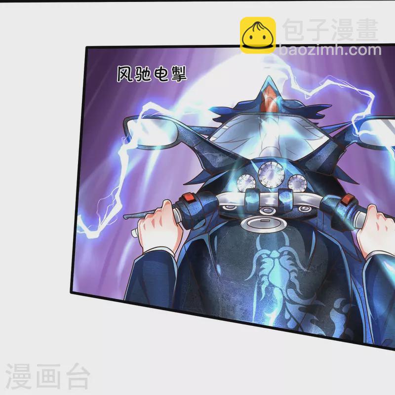 第513话 故人之子，诡异聚会16