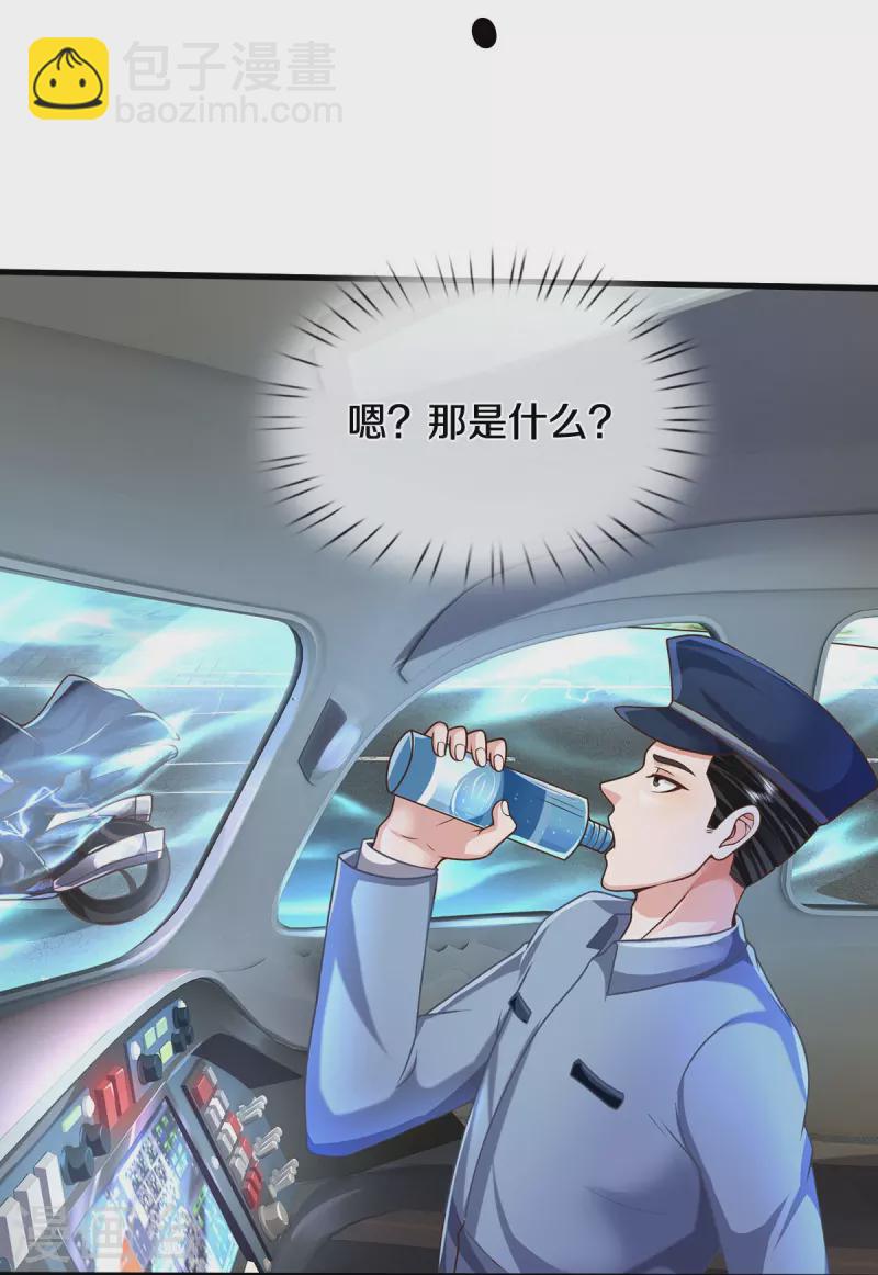 第513话 故人之子，诡异聚会18