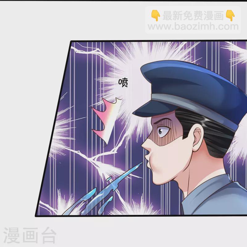 第513话 故人之子，诡异聚会19