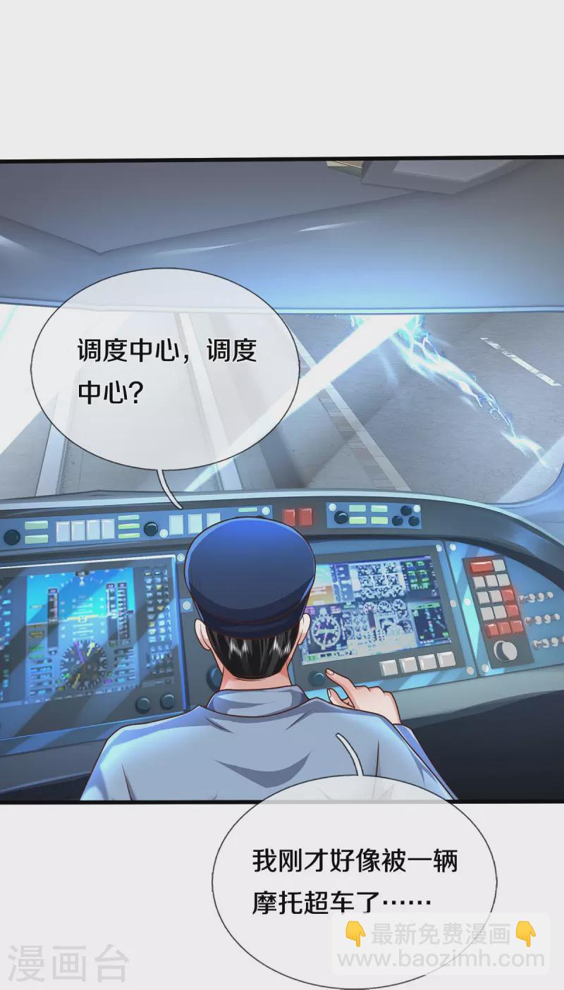 第513话 故人之子，诡异聚会20