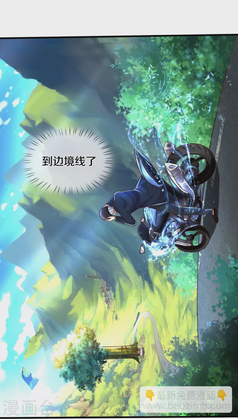 第513话 故人之子，诡异聚会22