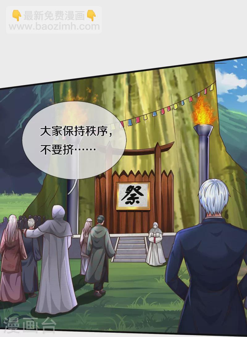 第513话 故人之子，诡异聚会24