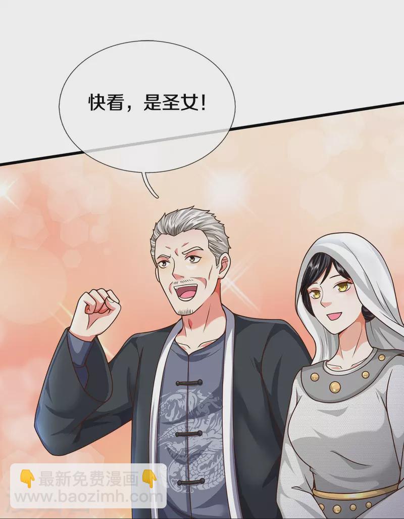第513话 故人之子，诡异聚会28