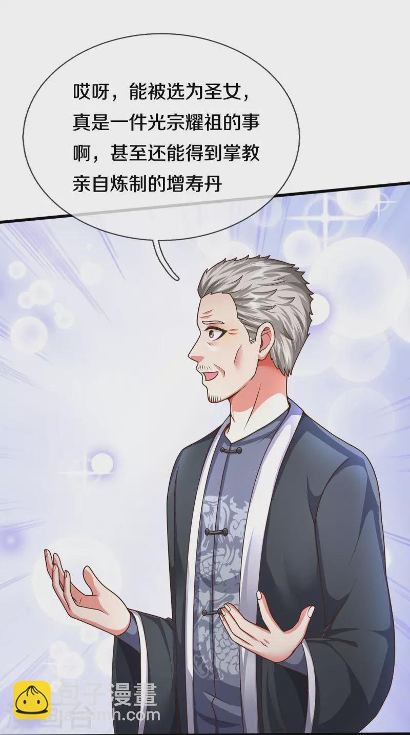 第513话 故人之子，诡异聚会30