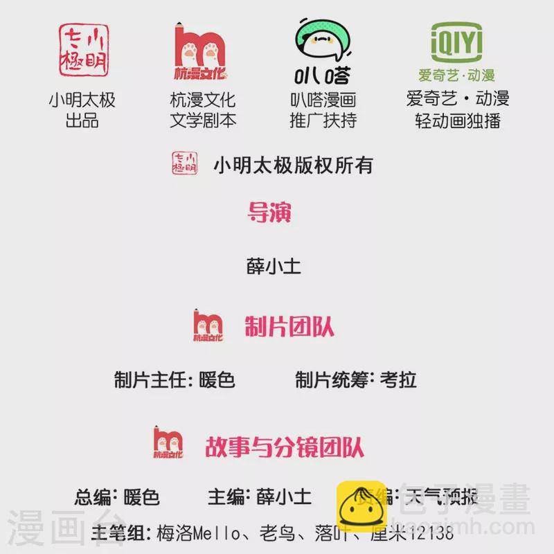 第516话 国柱之首，前来挑战1