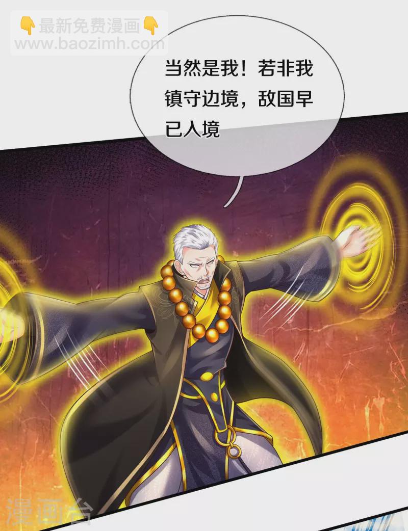 第516话 国柱之首，前来挑战6