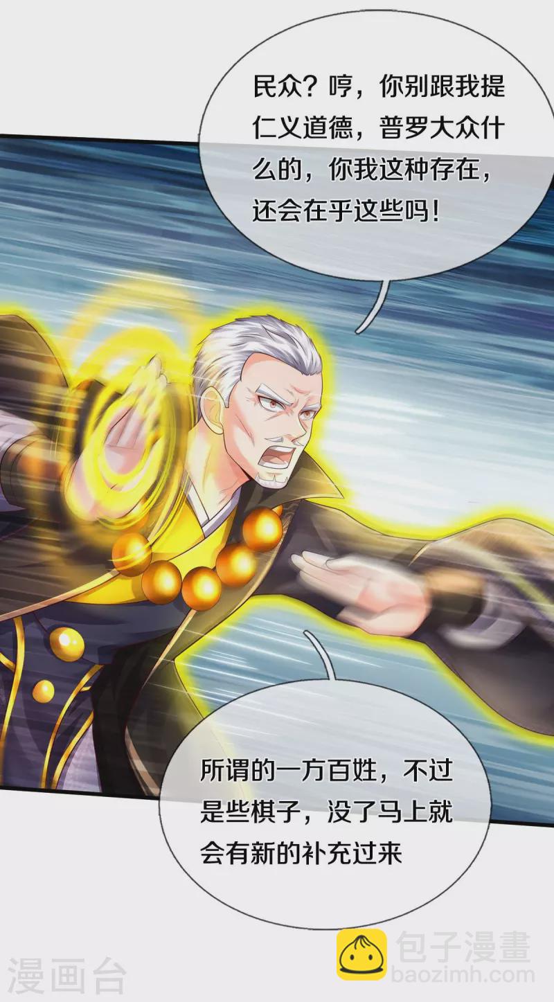 第516话 国柱之首，前来挑战9