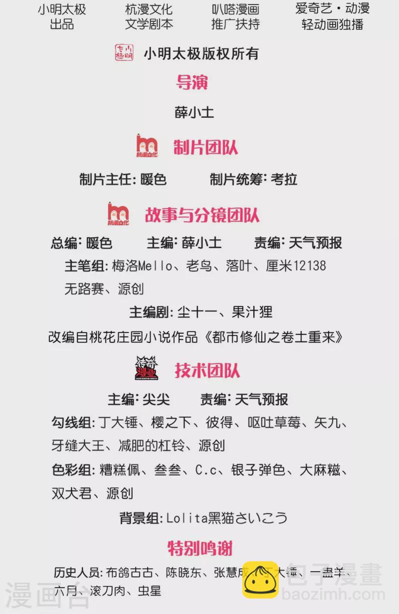 第520话 灵气爆发，以尺为界1