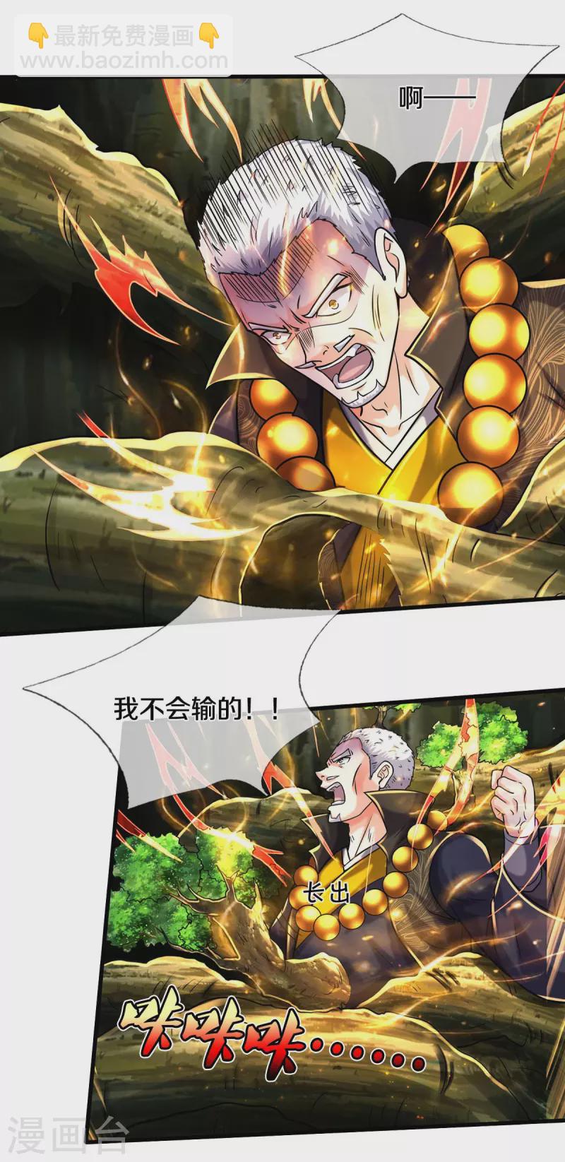 第520话 灵气爆发，以尺为界12