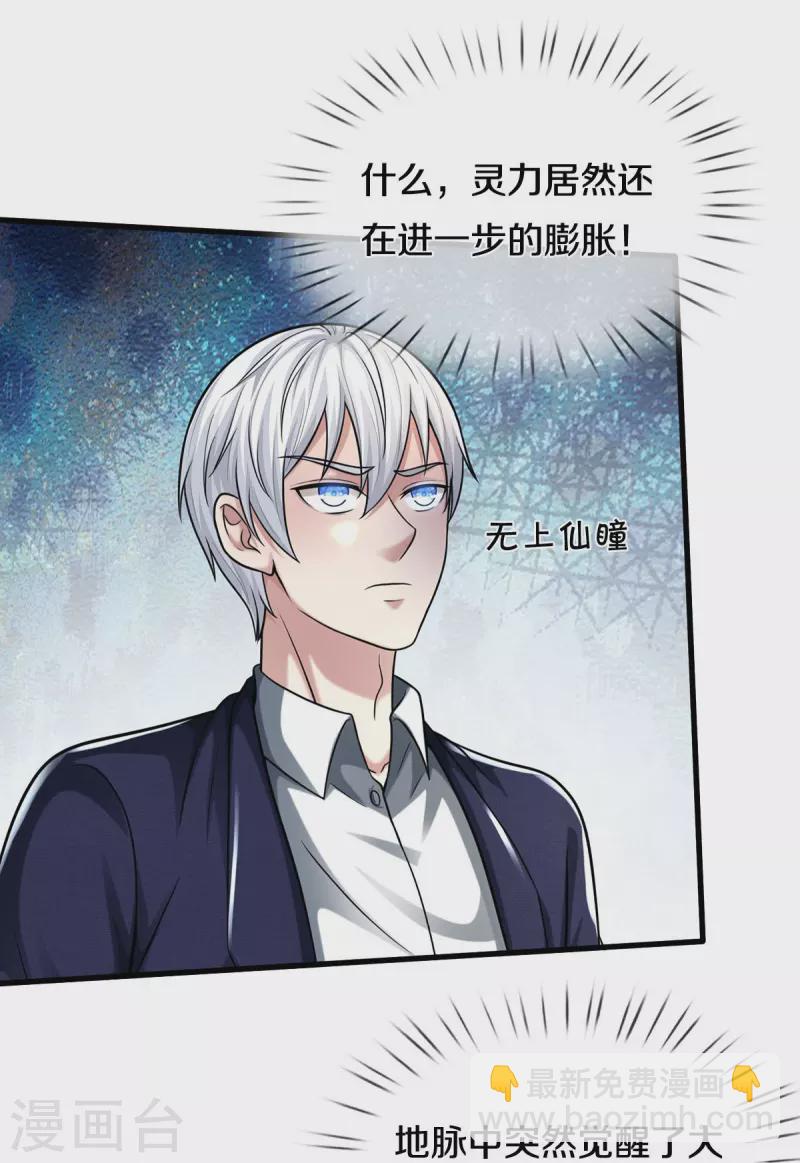 第520话 灵气爆发，以尺为界14