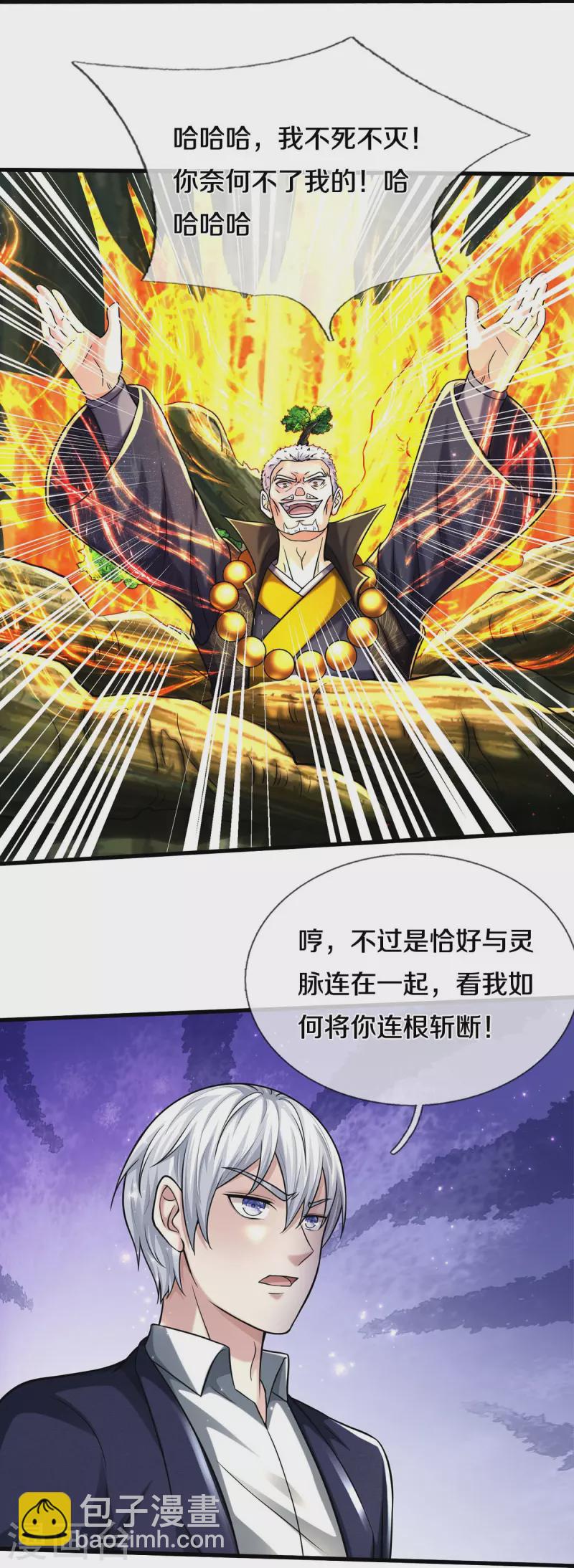 第520话 灵气爆发，以尺为界16