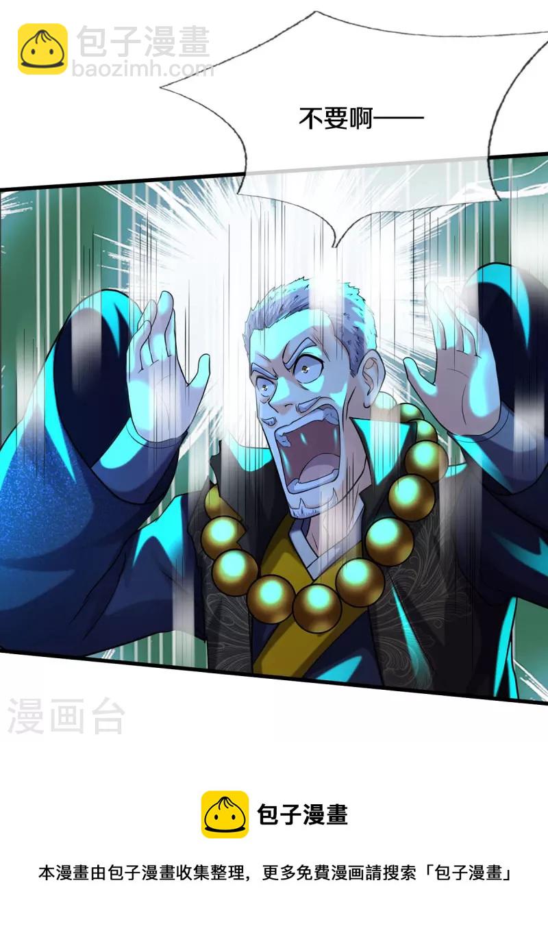 第520话 灵气爆发，以尺为界24