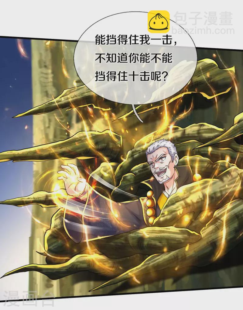 第520话 灵气爆发，以尺为界7