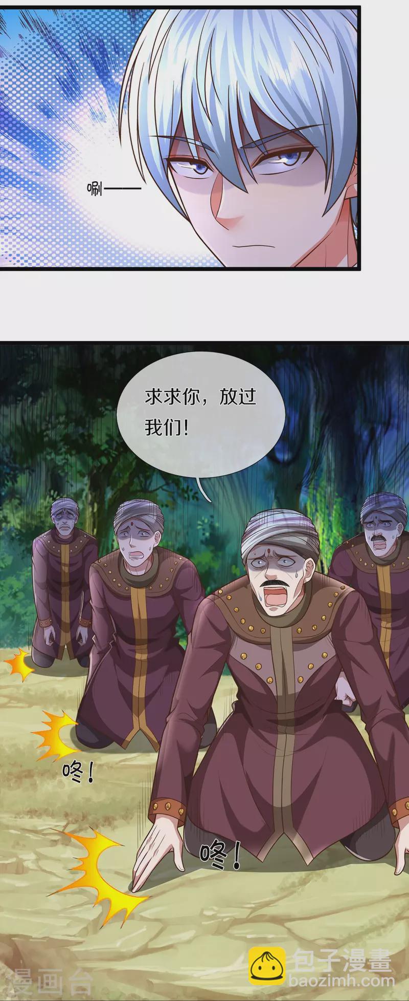 第521话 天堑之隔，干得漂亮16