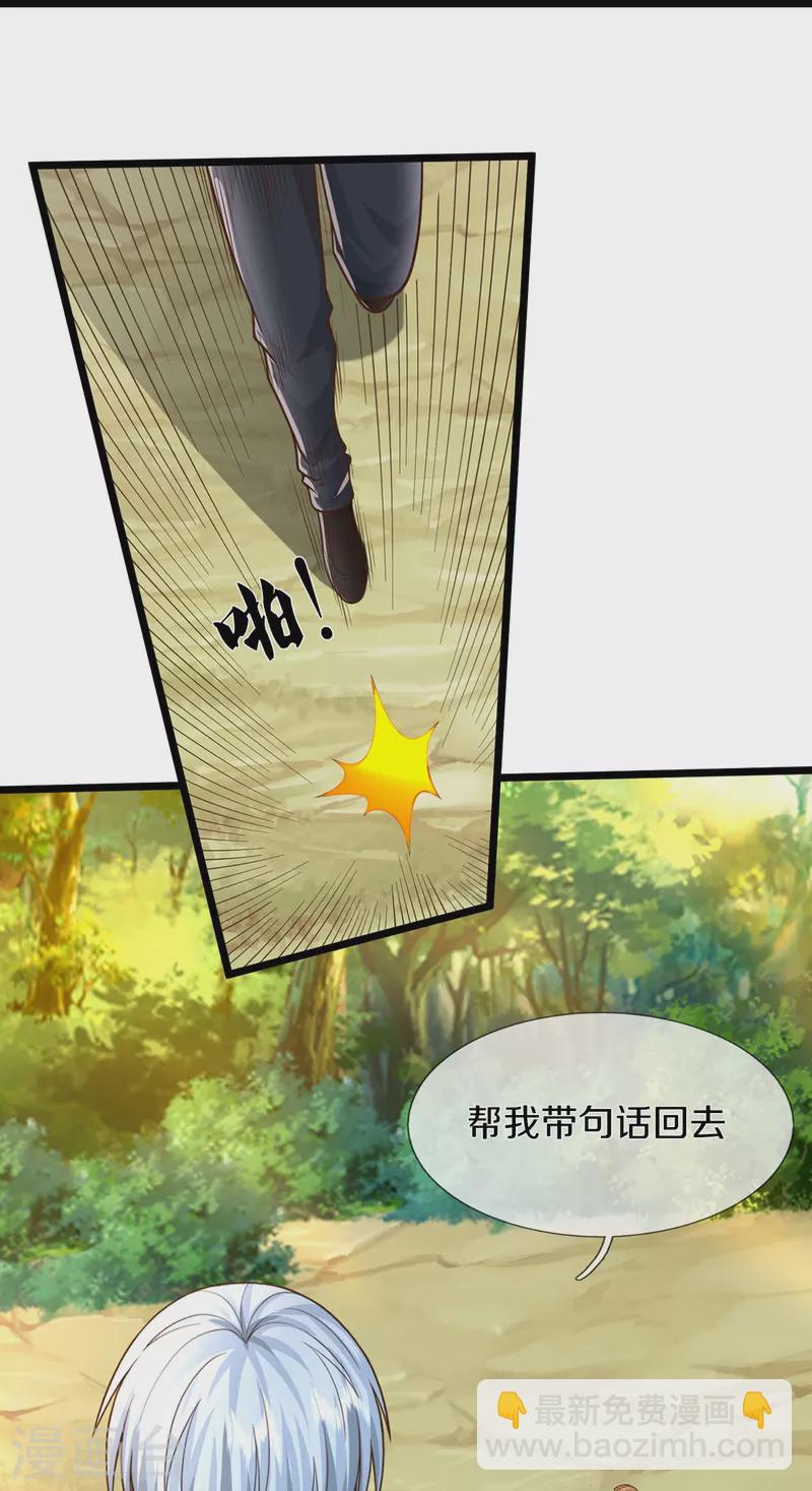 第521话 天堑之隔，干得漂亮17