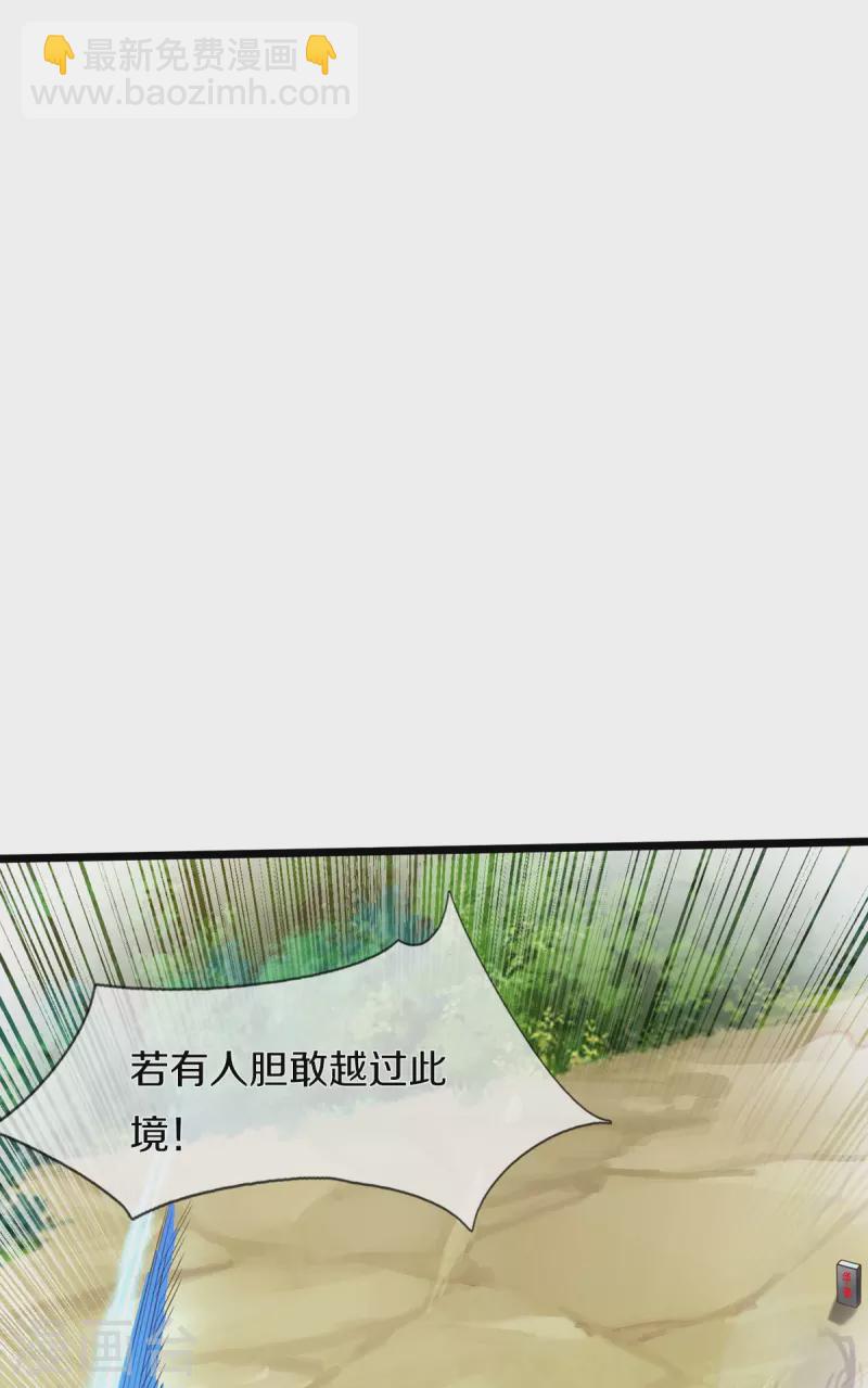 第521话 天堑之隔，干得漂亮20