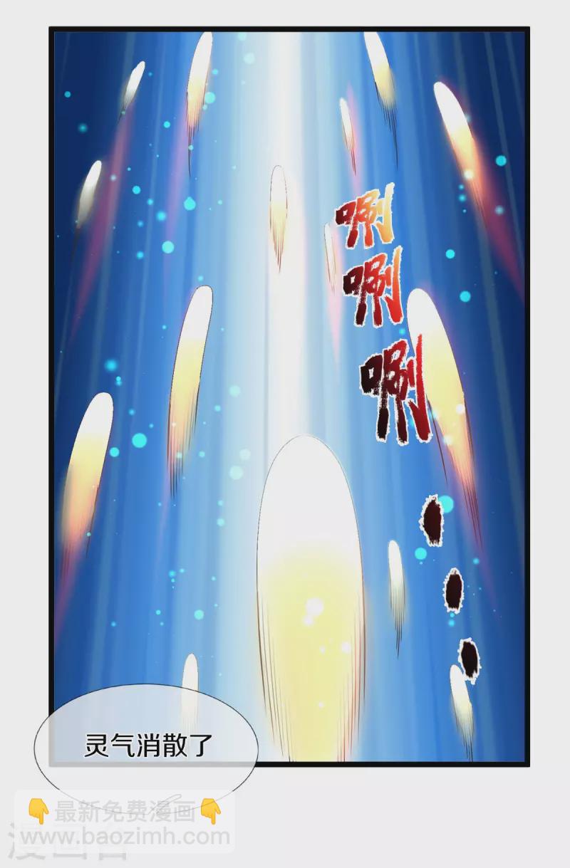 第521话 天堑之隔，干得漂亮8