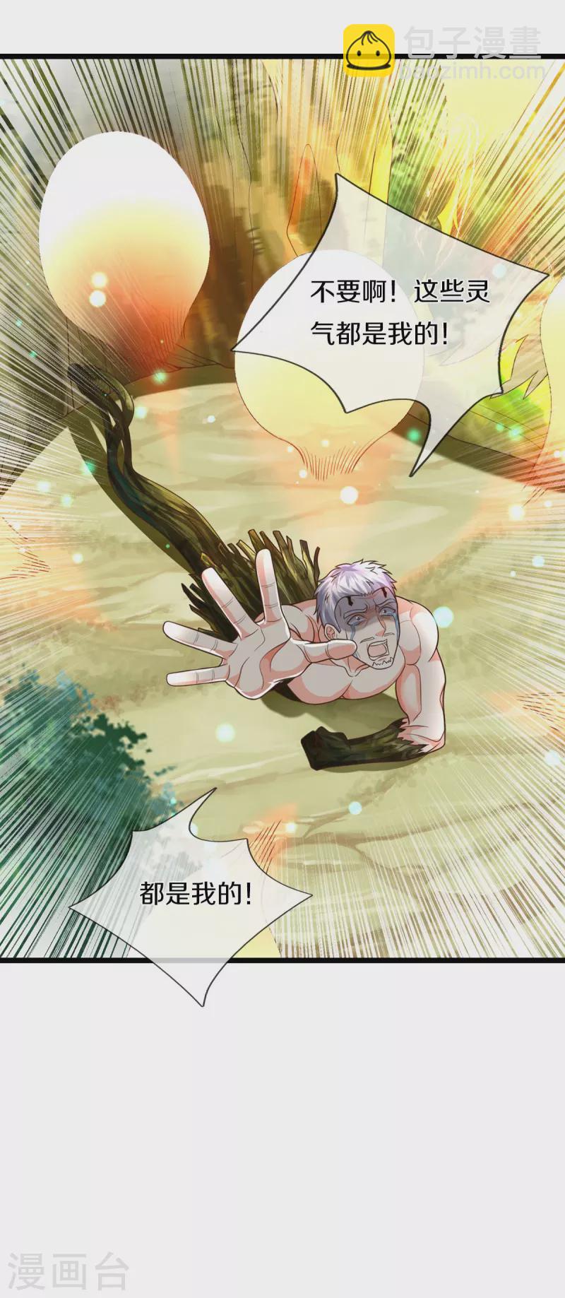 第521话 天堑之隔，干得漂亮9