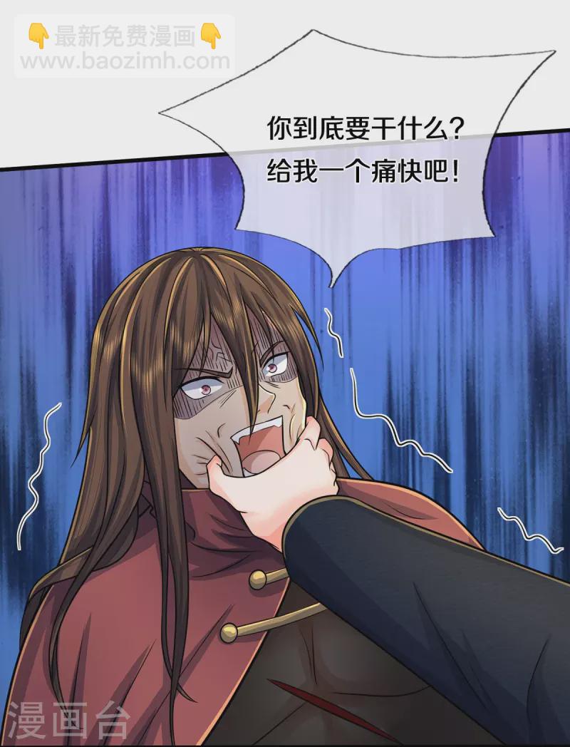 第522话 前世仇怨，终于了结12