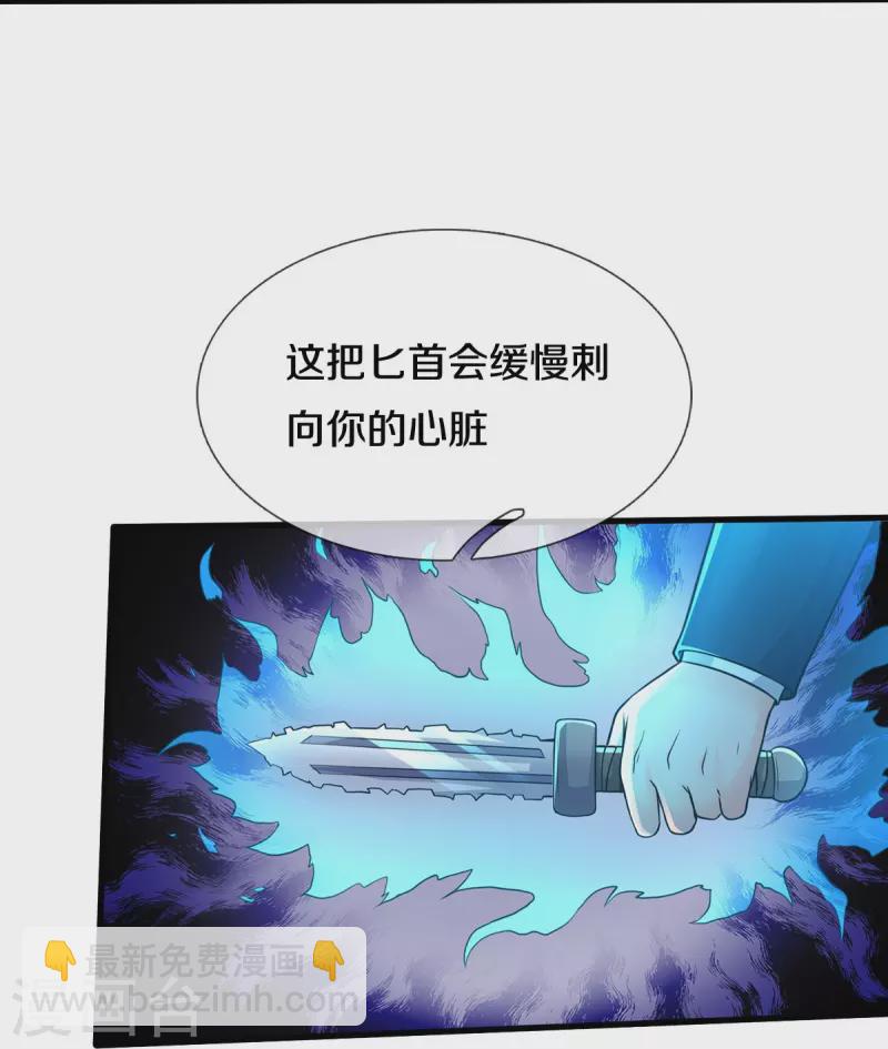 第522话 前世仇怨，终于了结13