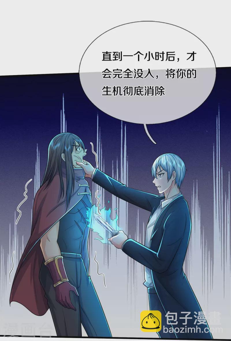 第522话 前世仇怨，终于了结14