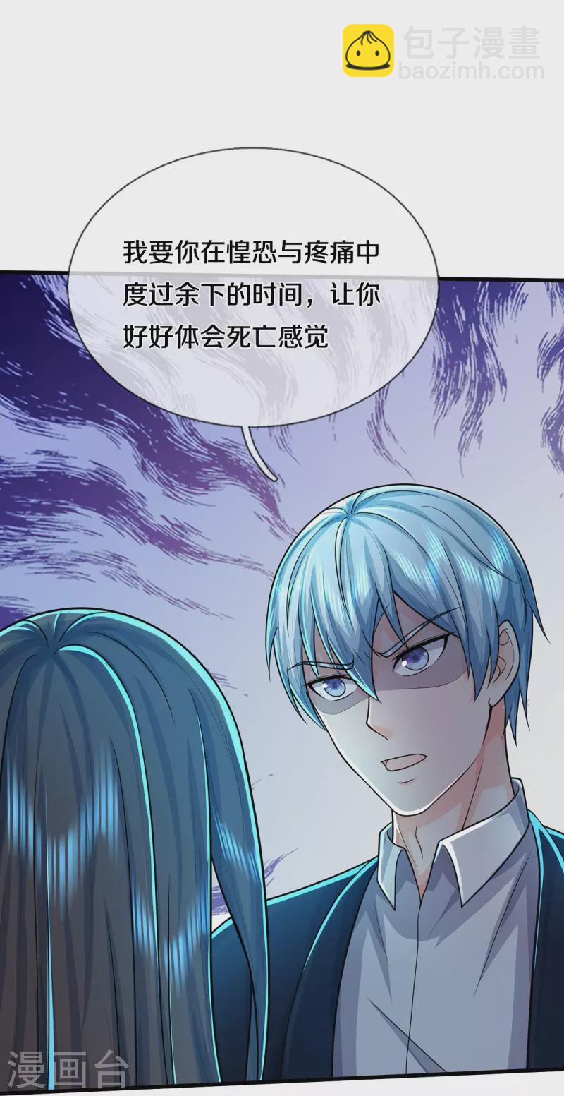 第522话 前世仇怨，终于了结15