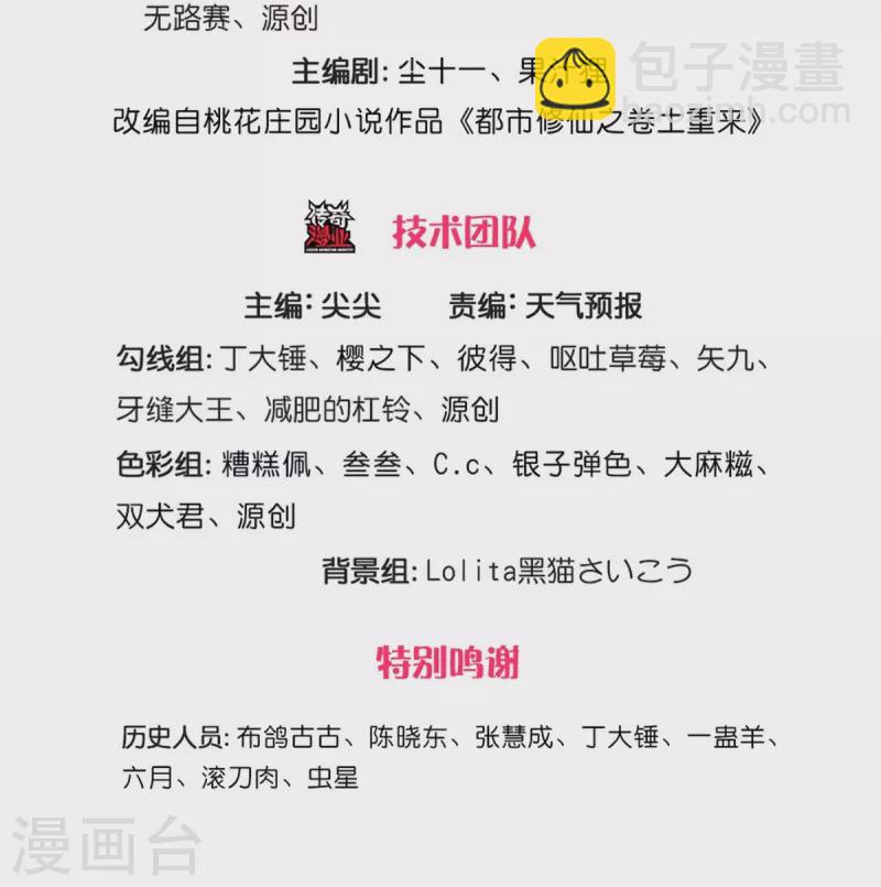 第522话 前世仇怨，终于了结2