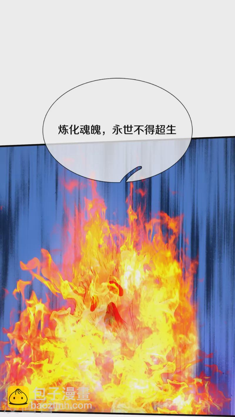 第522话 前世仇怨，终于了结22