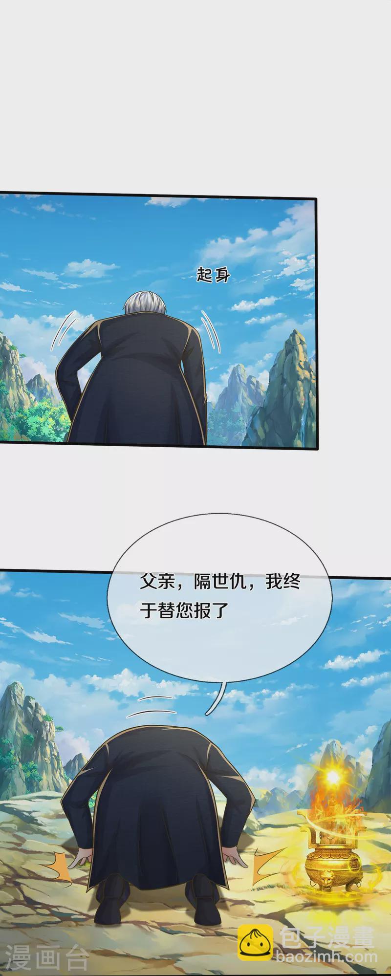 第522话 前世仇怨，终于了结23