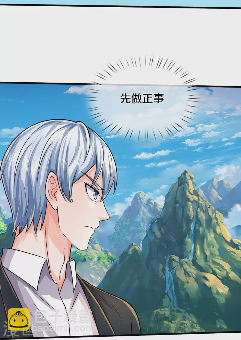 第522话 前世仇怨，终于了结4