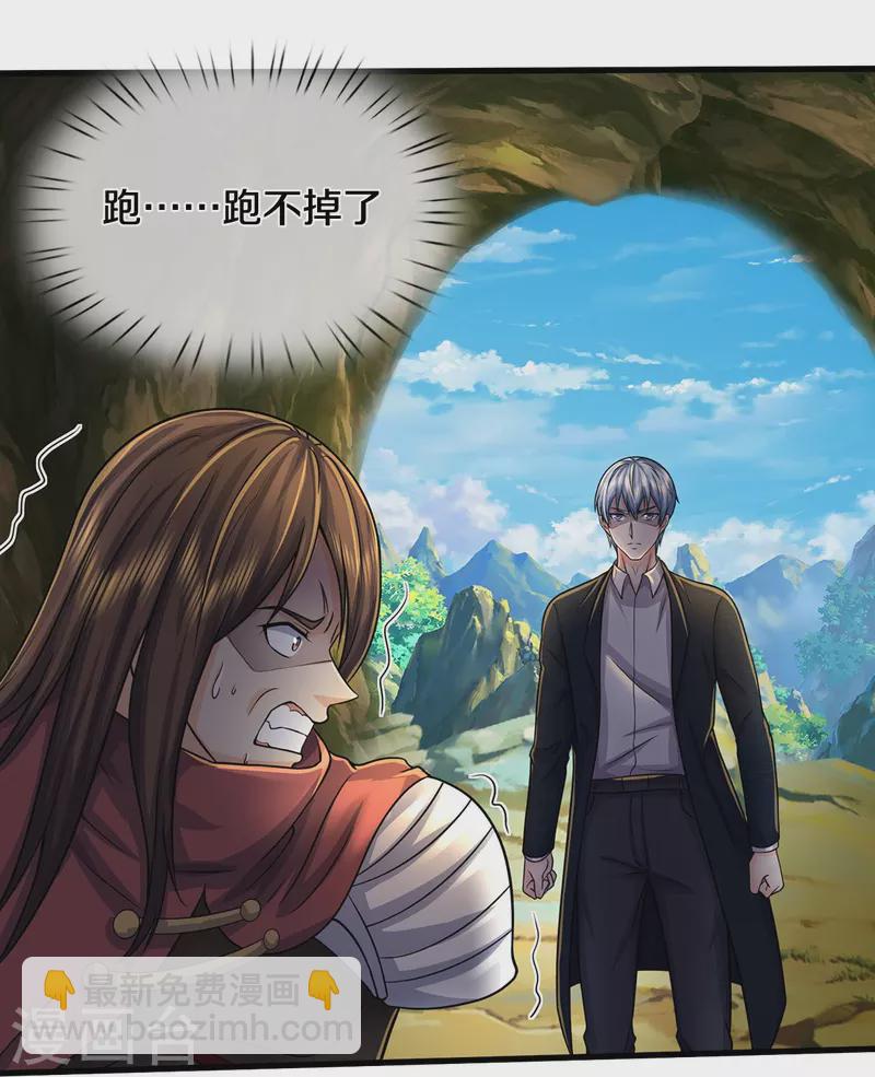 第522话 前世仇怨，终于了结8