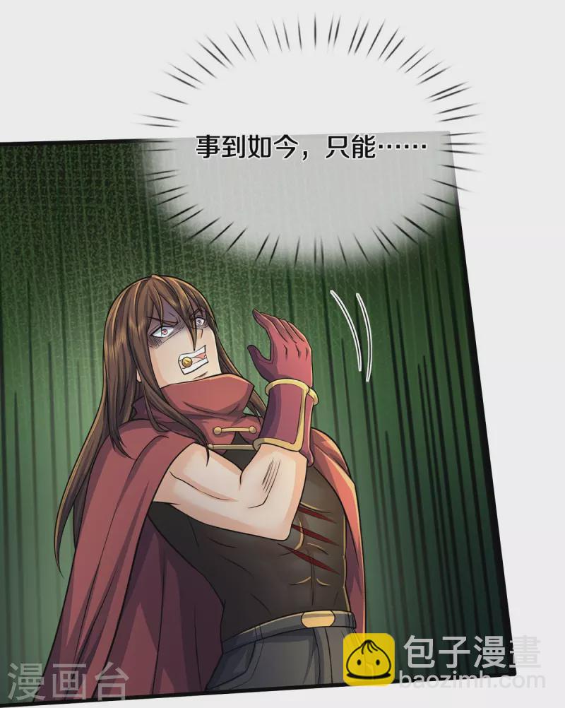 第522话 前世仇怨，终于了结9