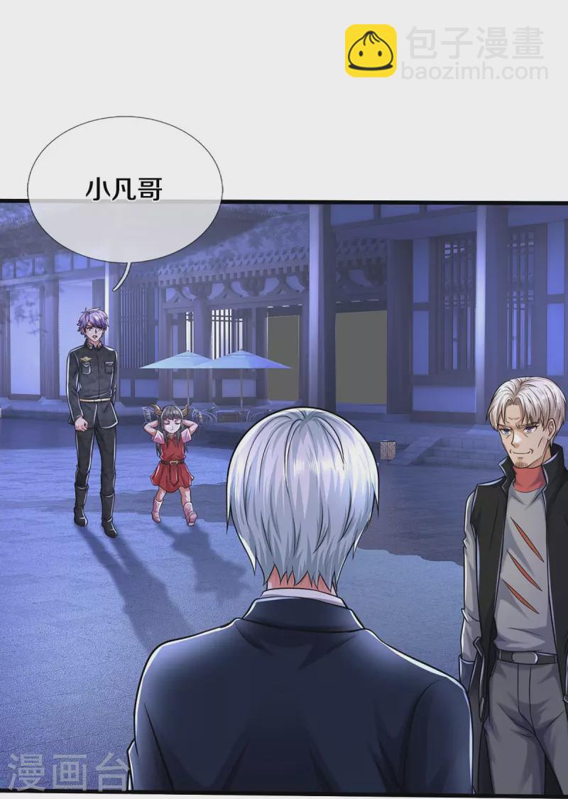 第524话 暗中调查，致命毒药10