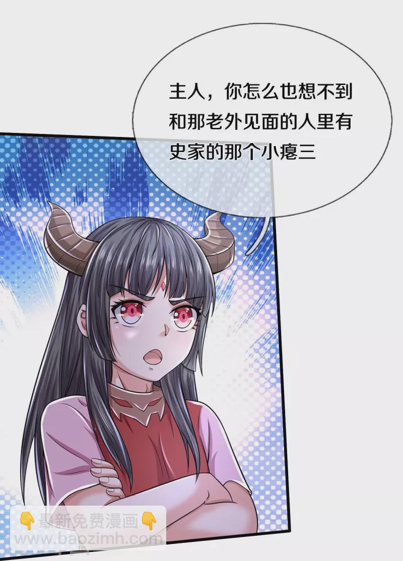 第524话 暗中调查，致命毒药13