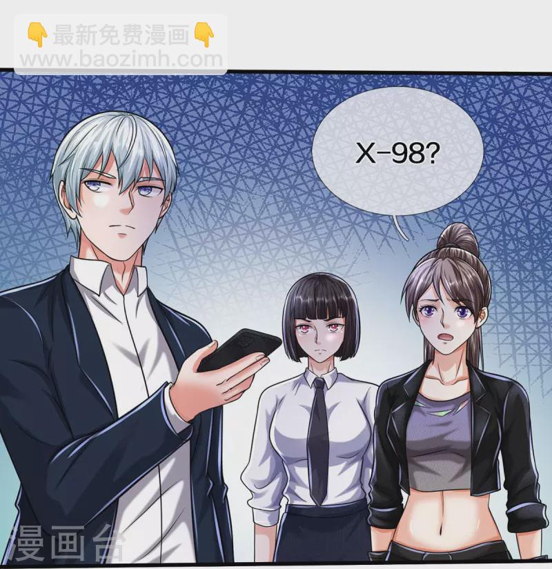 第524话 暗中调查，致命毒药17
