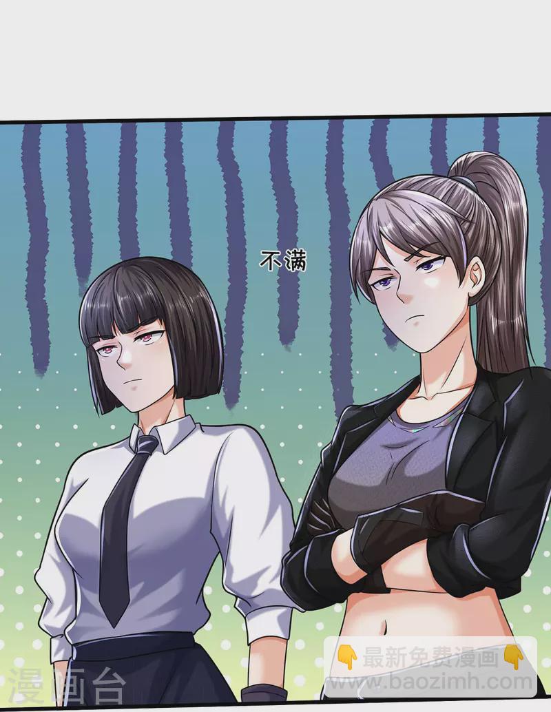 第524话 暗中调查，致命毒药20