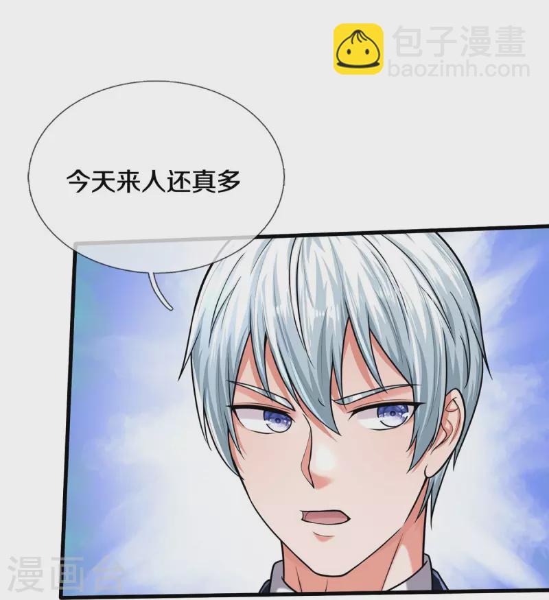 第524话 暗中调查，致命毒药21
