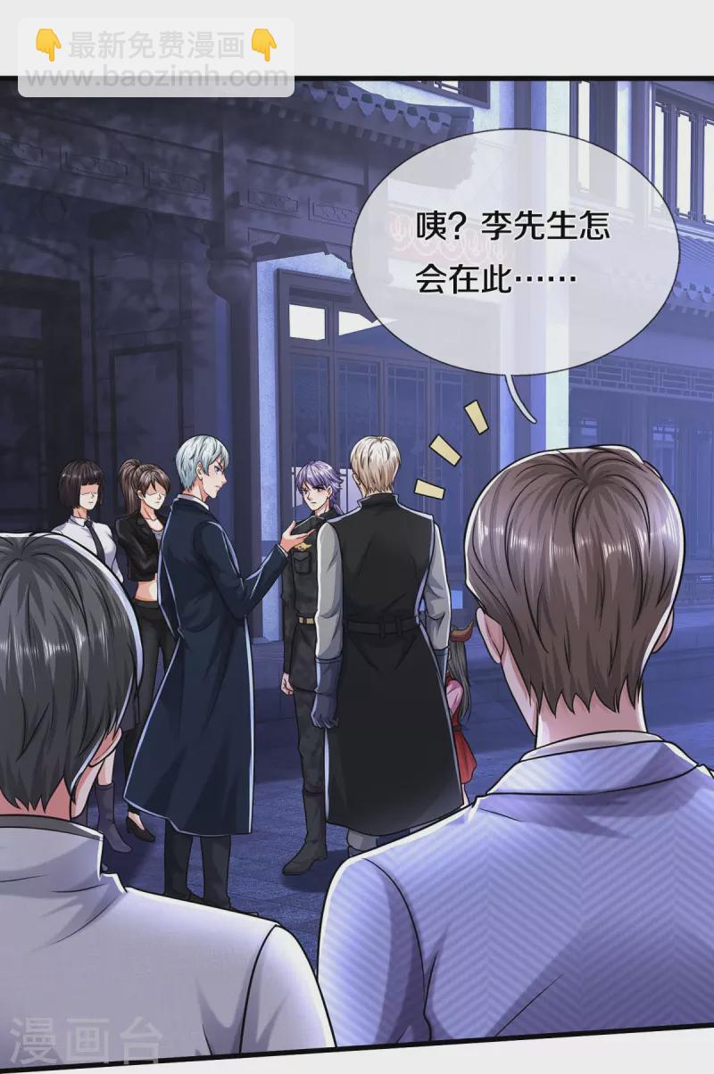 第524话 暗中调查，致命毒药23