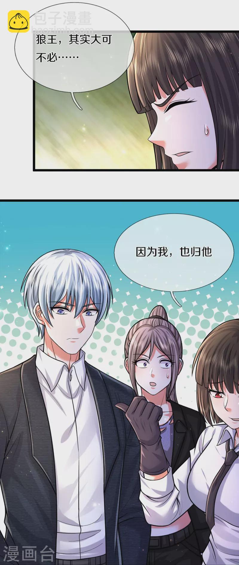 第524话 暗中调查，致命毒药5