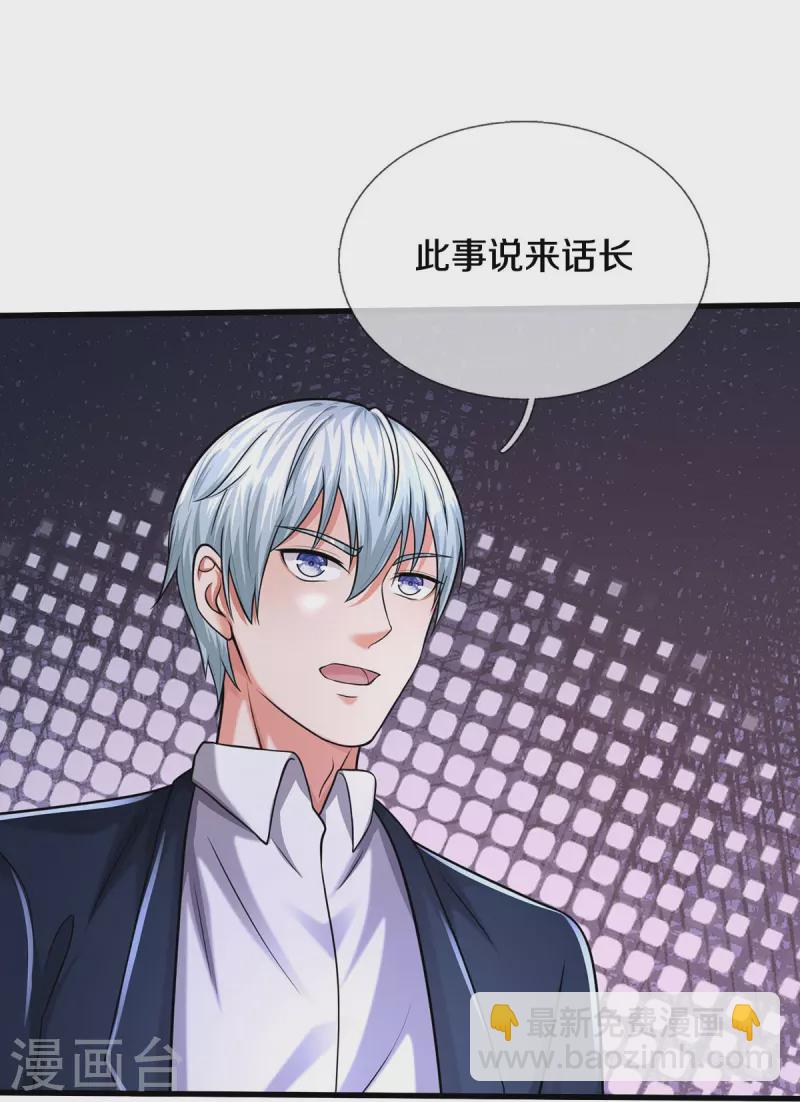 第524话 暗中调查，致命毒药8