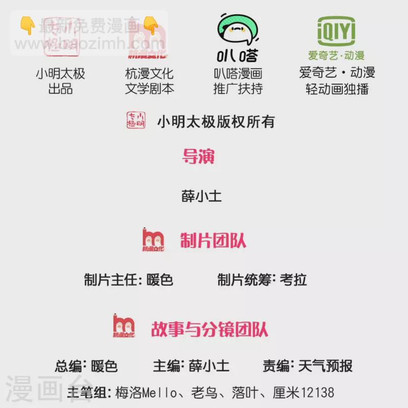 第525话 前排吃瓜，请去治病1
